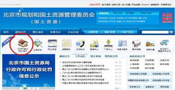 北京市不動產(chǎn)登記網(wǎng)上預約系統(tǒng)全市推廣運行