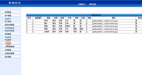 計(jì)算機(jī)編程php網(wǎng)頁(yè)源碼水果網(wǎng)上銷售系統(tǒng)mysql數(shù)據(jù)庫(kù)web結(jié)構(gòu)html布局