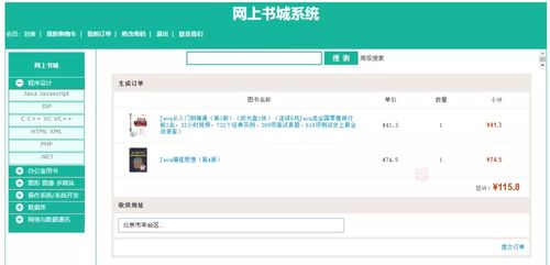 javaweb網(wǎng)上購書系統(tǒng)
